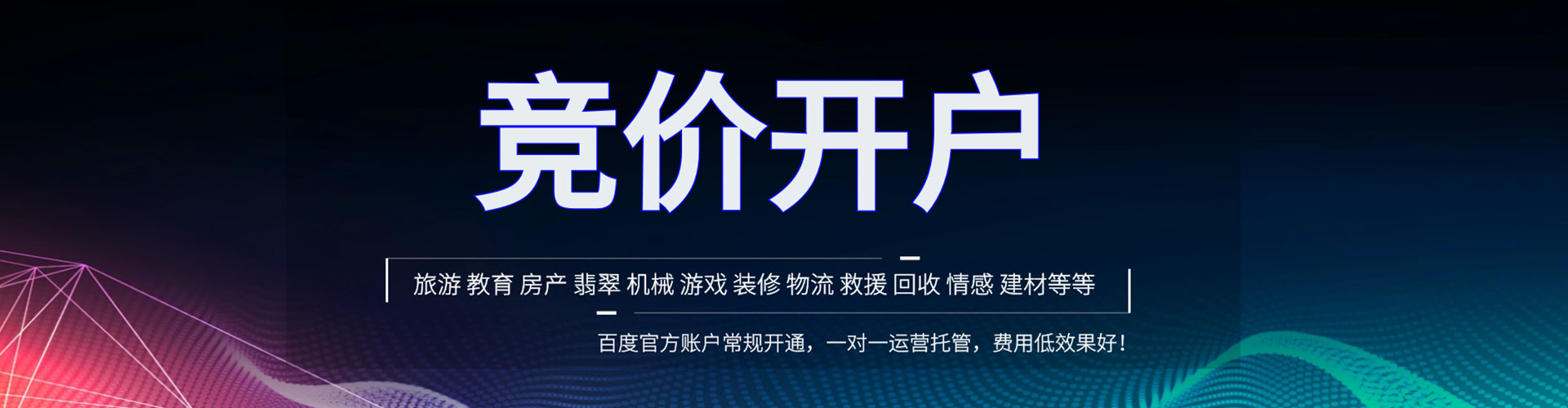 和林格尔sem开户